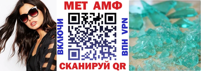 Купить где  Николаевск-на-Амуре  АМФ VHQ 