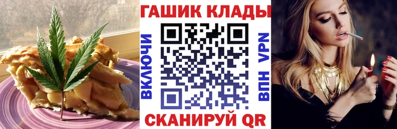 Еда ТГК конопля  Купить где  Николаевск-на-Амуре 