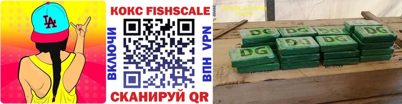 Купить где  Николаевск-на-Амуре  Cocaine Fish Scale 