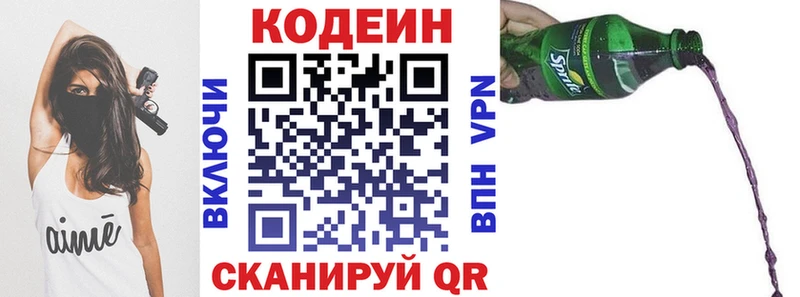 Codein Purple Drank  Купить  Николаевск-на-Амуре 