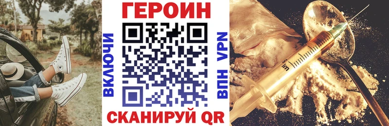 Купить где  Николаевск-на-Амуре  Героин хмурый 