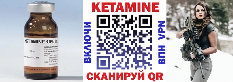 Купить закладки  Николаевск-на-Амуре  КЕТАМИН VHQ 