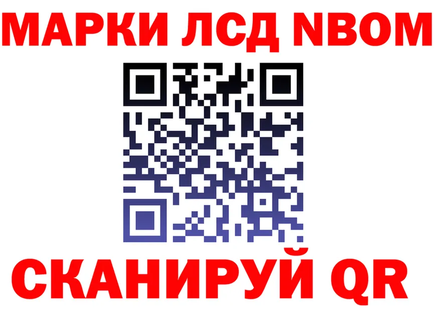 Марки 25I-NBOMe 1,8мг ссылки нарко площадка OMG Николаевск-на-Амуре