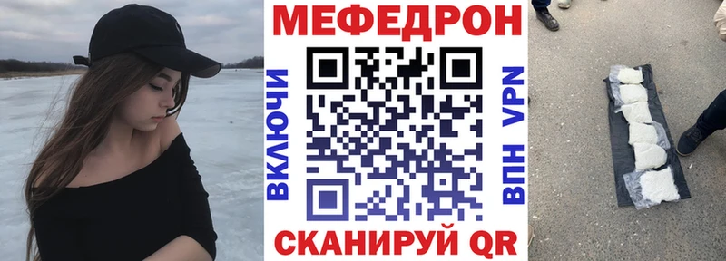 Меф мяу мяу кристаллы Николаевск-на-Амуре