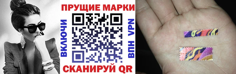 Марки N-bome 1,8мг Николаевск-на-Амуре
